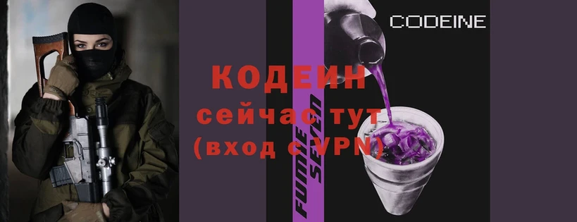 Codein Purple Drank  купить закладку  Бикин 