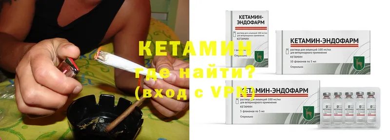 Кетамин VHQ  купить наркотик  Бикин 